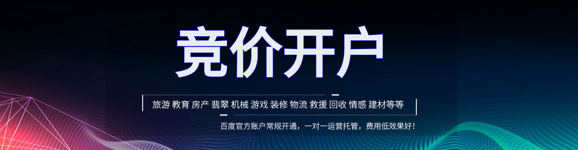 惠济sem托管
