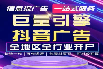 信息流广告开户案例：品牌营销策略